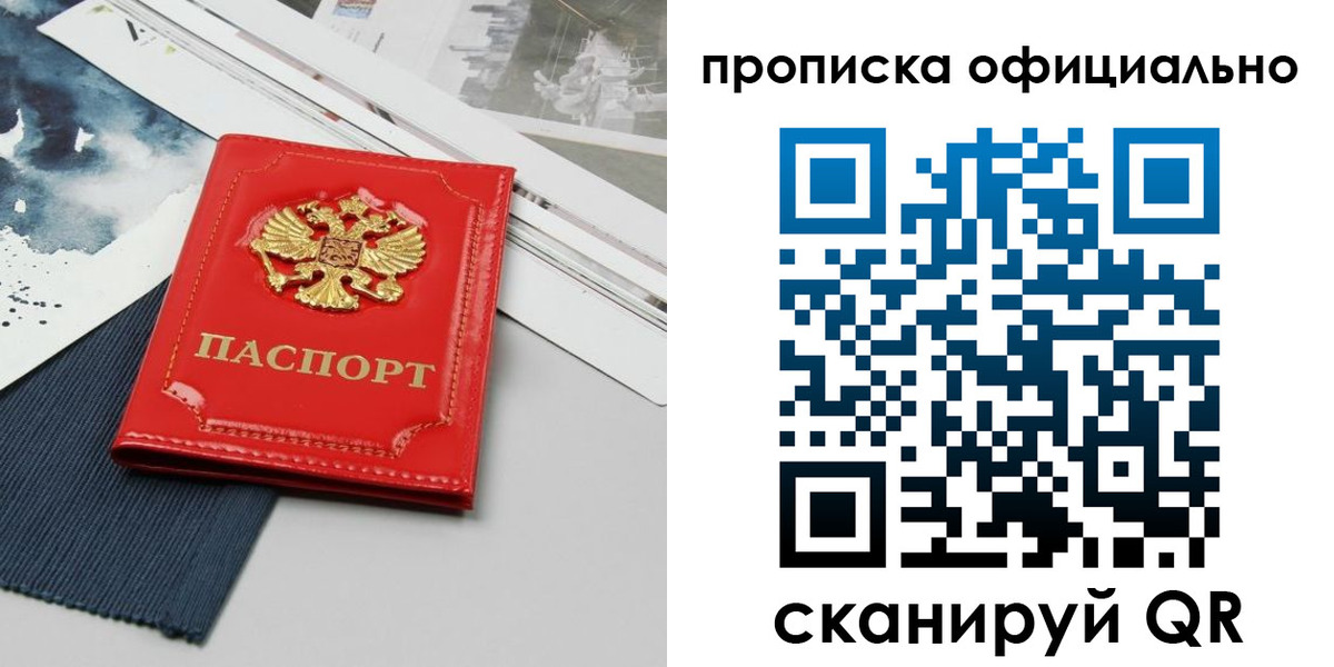 найти адрес прописки в Дегтярске