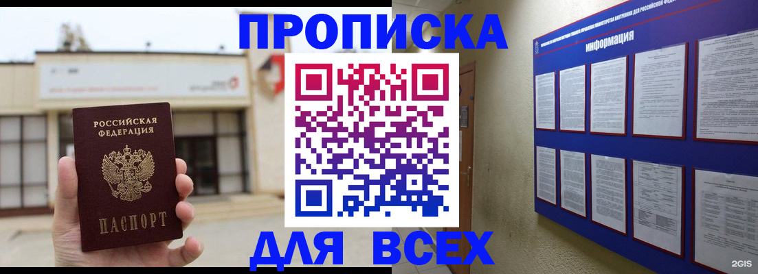 временная регистрация законно в Дегтярске