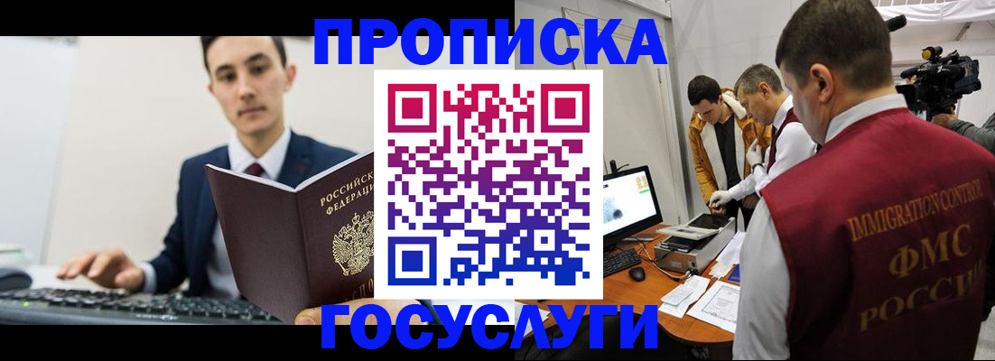 прописка для военкомата в Дегтярске