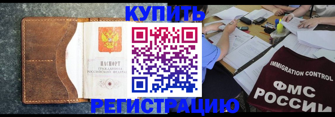 где прописаться в Дегтярске
