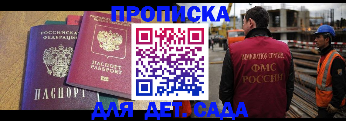 временная регистрация гарантия в Дегтярске