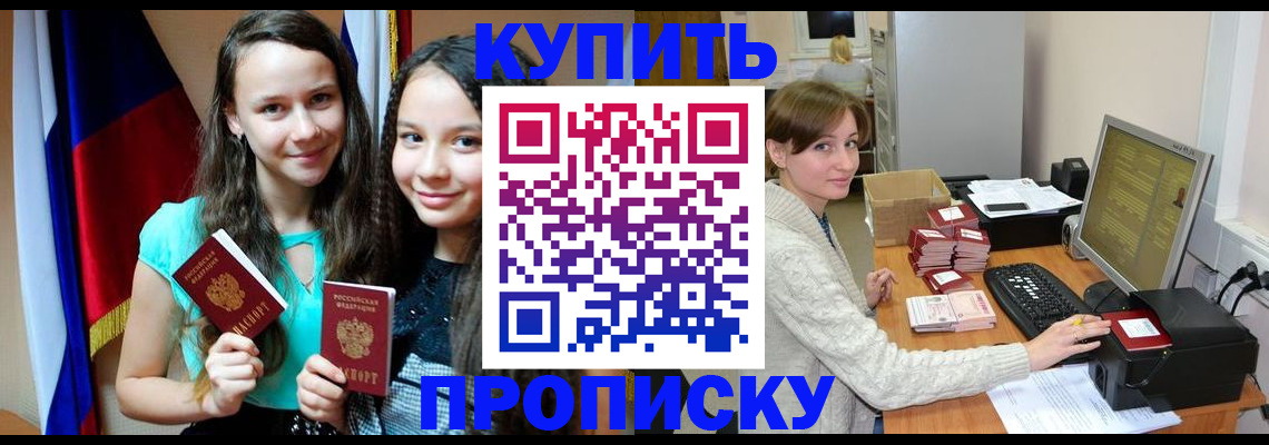 временная регистрация 2025 в Дегтярске