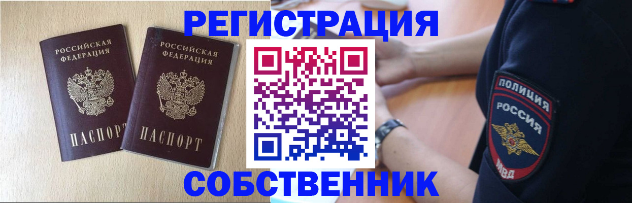 временная регистрация для школы в Дегтярске
