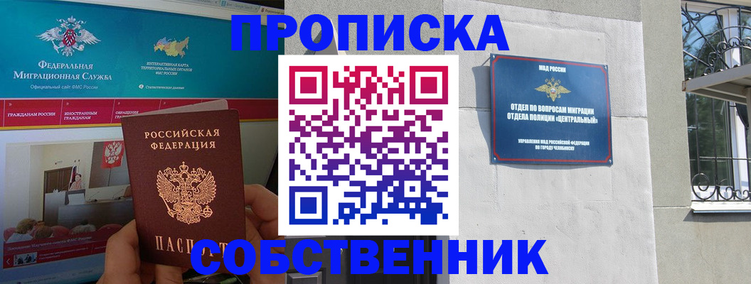 прописка поиск в Дегтярске